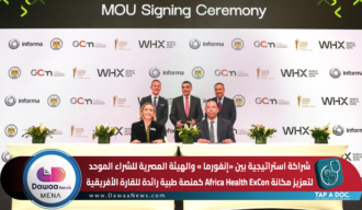 شراكة استراتيجية بين «إنفورما ماركتس» والهيئة المصرية للشراء الموحد لتعزيز مكانة Africa Health ExCon كمنصة طبية رائدة للقارة الأفريقية