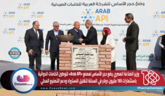 وزير الصناعة المصري يضع حجر الأساس لمصنع «|Arab Ap» لتوطين الخامات الدوائية باستثمارات 165 مليون دولار في السخنة لتقليل الاستيراد ودعم التصنيع المحلي