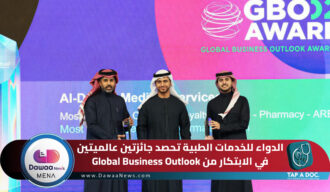 الدواء للخدمات الطبية تحصد جائزتين عالميتين في الابتكار من Global Business Outlook