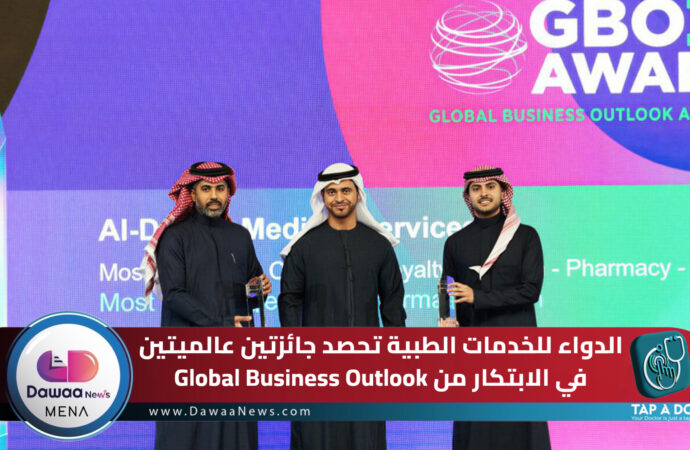 الدواء للخدمات الطبية تحصد جائزتين عالميتين في الابتكار من Global Business Outlook