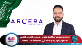 الدكتور محمد عكاشة يتولى منصب المدير العام للسعودية وتجمع NDM في Arcera Life Sciences