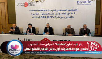 چبتو فارما تطرح “Basaline” انسولين ممتد المفعول بالتعاون مع Gan & Lee وتبدأ أولى مراحل التوطين للتصنيع المحلي