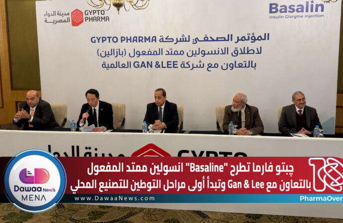چبتو فارما تطرح “Basaline” انسولين ممتد المفعول بالتعاون مع Gan & Lee وتبدأ أولى مراحل التوطين للتصنيع المحلي