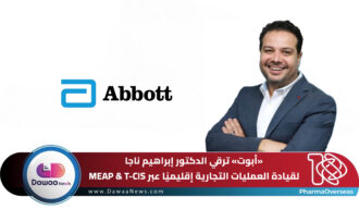 أبوت ترقي الدكتور إبراهيم ناجا لقيادة العمليات التجارية إقليميًا عبر MEAP & T-CIS