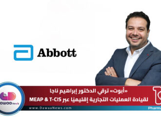 أبوت ترقي الدكتور إبراهيم ناجا لقيادة العمليات التجارية إقليميًا عبر MEAP & T-CIS