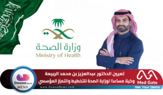 شركة Amarox KSA تضاعف حجم أعمالها خلال عام وتقترب من صدارة الشركات الدوائية المحلية في السعودية