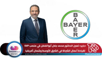 «باير» تعين الدكتور محمد جلال أبو الفضل في منصب SVP لقيادة أعمال الشركة في الشرق الأوسط وشمال أفريقيا