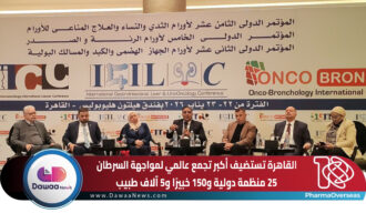 القاهرة تستضيف أكبر تجمع عالمي لمواجهة السرطان: 25 منظمة دولية و150 خبيرًا و5 آلاف طبيب