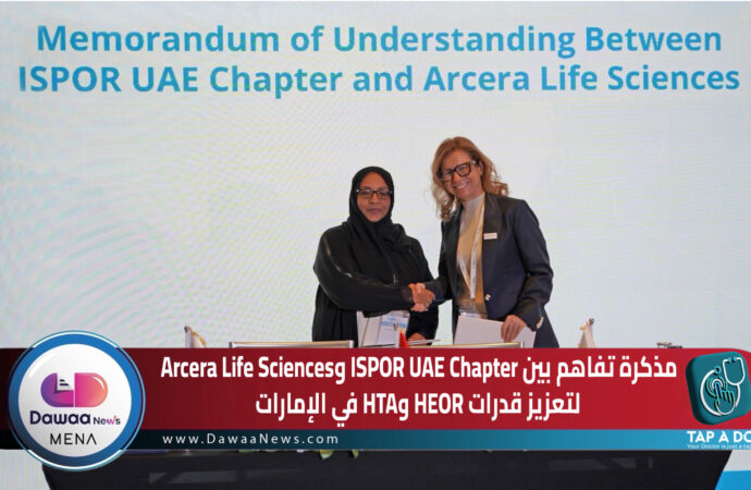 مذكرة تفاهم بين ISPOR UAE Chapter وArcera Life Sciences لتعزيز قدرات HEOR وHTA في الإمارات