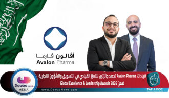 قيادات Avalon Pharma تحصد جائزتين للتميّز القيادي في التسويق والشؤون التجارية ضمن Global Excellence & Leadership Awards 2026