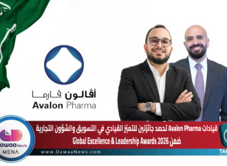 قيادات Avalon Pharma تحصد جائزتين للتميّز القيادي في التسويق والشؤون التجارية ضمن Global Excellence & Leadership Awards 2026