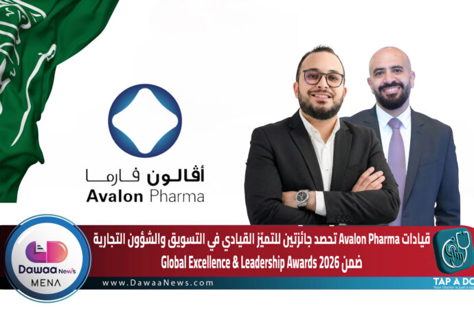 قيادات Avalon Pharma تحصد جائزتين للتميّز القيادي في التسويق والشؤون التجارية ضمن Global Excellence & Leadership Awards 2026