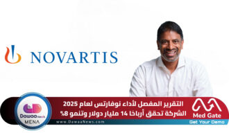 التقرير المفصل لأداء نوفارتس لعام 2025… الشركة تحقق أرباحًا 14.0 مليار دولار وتنمو 8%