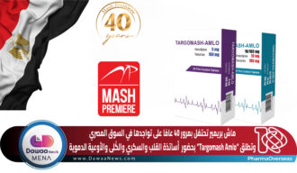 ماش بريمير تحتفل بمرور 40 عامًا على تواجدها في السوق المصري وتطلق “Targomash Amlo” بحضور أساتذة القلب والسكري والكُلى والأوعية الدموية