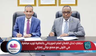 جلفار تدخل القطاع العام الموريتاني باتفاقية توريد مباشرة هي الأولى مع مصنع دوائي إماراتي