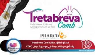 فاركو تطلق Tretabreva Comb وتدشّن مرحلة جديدة في مواجهة مرض COPD