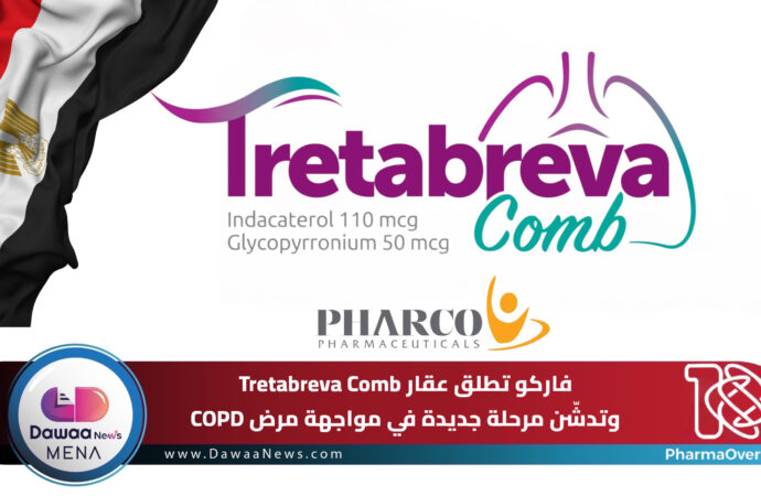 فاركو تطلق Tretabreva Comb وتدشّن مرحلة جديدة في مواجهة مرض COPD
