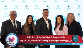 «البطحاء للرعاية الصحية» تستحوذ على حصة أغلبية في «Insights Psychology» لتعزيز خدمات الصحة النفسية في الإمارات