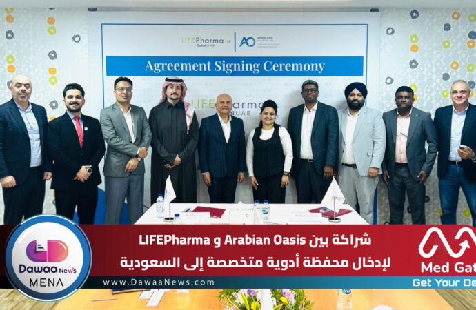 شراكة بين Arabian Oasis وLIFEPharma لإدخال محفظة أدوية متخصصة إلى السعودية