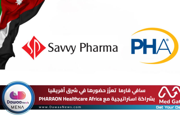 سافي فارما  تعزّز حضورها في شرق أفريقيا بشراكة استراتيجية مع PHARAON Healthcare Africa