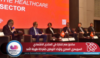 ساندوز مصر تشارك في المنتدى الاقتصادي السويسري–المصري وتؤكد التوطين كشراكة طويلة الأمد
