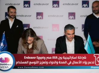 شراكة استراتيجية بين AXA مصر وEndeavor Egypt لدعم روّاد الأعمال في الصحة والدواء وتعزيز التوسع المستدام