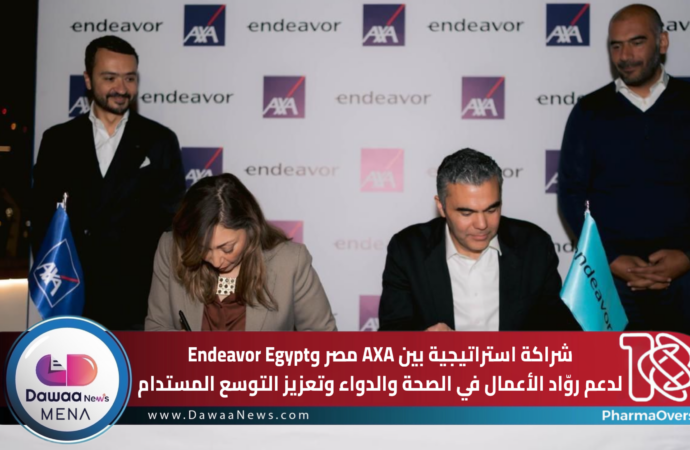 شراكة استراتيجية بين AXA مصر وEndeavor Egypt لدعم روّاد الأعمال في الصحة والدواء وتعزيز التوسع المستدام