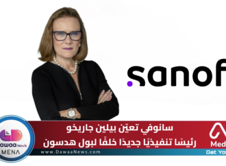 سانوفي تعيّن بيلين جاريخو رئيسًا تنفيذيًا جديدًا خلفًا لبول هدسون