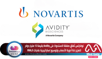 نوفارتس تُغلق صفقة الاستحواذ على Avidity بقيمة 12 مليار دولار لتعزيز خطّ أدوية الأعصاب وتوسيع استراتيجية علاجات الـRNA