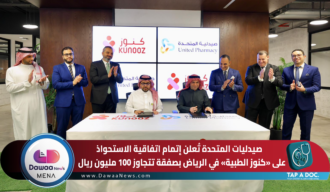 صيدليات المتحدة تُعلن إتمام اتفاقية الاستحواذ على «كنوز الطبية» في الرياض بصفقة تتجاوز 100 مليون ريال