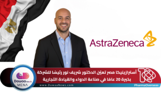 أسترازينيكا مصر تعيّن الدكتور شريف نور رئيسًا للشركة بخبرة 20 عامًا في صناعة الدواء والقيادة التجارية