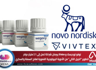 نوفو نورديسك و Vivtex في شراكة قد تصل إلى 2.1 مليار دولار لتطوير “الجيل التالي” من الأدوية البيولوجية الفموية لعلاج السمنة والسكري