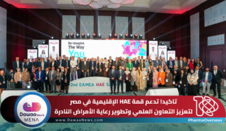 تاكيدا تدعم قمة HAE الإقليمية في مصر لتعزيز التعاون العلمي وتطوير رعاية الأمراض النادرة