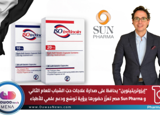 “إيزوتريتينوين” يحافظ على صدارة علاجات حبّ الشباب للعام الثاني و Sun Pharma مصر تعزّز حضورها برؤية توسّع ودعم علمي للأطباء