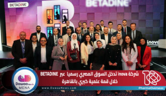 شركة inova تدخل السوق المصري رسميا  عبر  BETADINE خلال قمة علمية كبري بالقاهرة