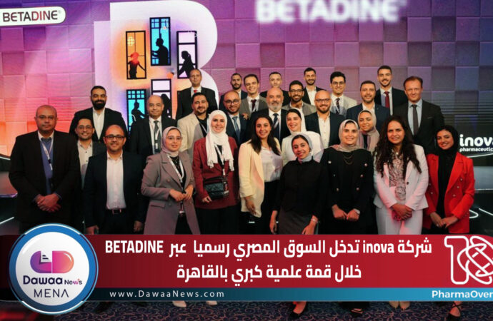 شركة inova تدخل السوق المصري رسميا  عبر  BETADINE خلال قمة علمية كبري بالقاهرة