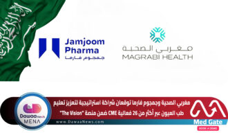 مغربي الصحية وجمجوم فارما توقعان شراكة استراتيجية لتعزيز تعليم طب العيون عبر أكثر من 26 فعالية CME ضمن منصة “The Vision”