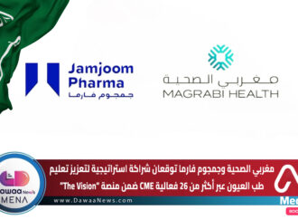 مغربي الصحية وجمجوم فارما توقعان شراكة استراتيجية لتعزيز تعليم طب العيون عبر أكثر من 26 فعالية CME ضمن منصة “The Vision”