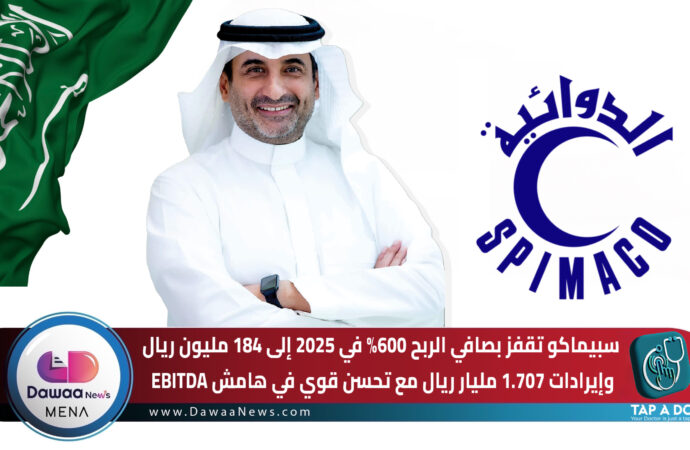 سبيماكو تقفز بصافي الربح 600% في 2025 إلى 184 مليون ريال… وإيرادات 1.707 مليار ريال مع تحسن قوي في هامش EBITDA
