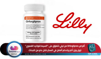 أقراص Orforglipron من ليلي تتفوّق على “السيماغلوتايد الفموي” نزول وزن أكبر وتحكم أفضل في السكر خلال عام من الابحاث