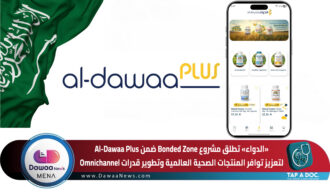 “الدواء” تطلق مشروع Bonded Zone ضمن Al-Dawaa Plus لتعزيز توافر المنتجات الصحية العالمية وتطوير قدرات Omnichannel