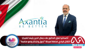 أكسانتيا تعيّن الدكتور علاء جمال الدين رئيسًا تنفيذيًا … قائد إقليمي بخبرة ممتدة في جلفار وجمجوم وفايزر لقيادة التحول والنمو المنضبط