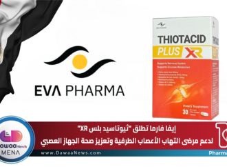 إيفا فارما تطلق “ثيوتاسيد بلس XR” لدعم مرضى التهاب الأعصاب الطرفية وتعزيز صحة الجهاز العصبي