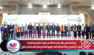 وزير الصحة المصري يطلق «برنامج صحة القلب في أفريقيا» بالتعاون مع أسترازينيكا… نموذج “من الفحص إلى الإحالة ثم متابعة العلاج” لمواجهة ضغط الدم وأمراض القلب والاعتلال الكلوي