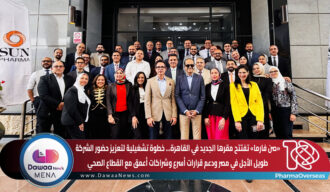 «صن فارما» تفتتح مقرها الجديد في القاهرة… خطوة تشغيلية لتعزيز حضور الشركة طويل الأجل في مصر ودعم قرارات أسرع وشراكات أعمق مع القطاع الصحي