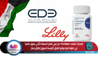 الإمارات تعتمد «Foundayo» من ليلي لعلاج السمنة كثاني سوق عالميًا في خطوة تعزز موقع الشرق الأوسط كسوق إطلاق مبكر