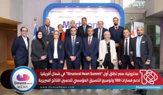 مدترونيك مصر تطلق أول “Structural Heart Summit” في شمال أفريقيا لدعم مسارات TAVI وتوسيع التنسيق المؤسسي لتحسين النتائج السريرية