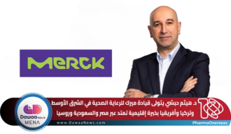 د. هيثم حبشي يتولى قيادة ميرك للرعاية الصحية في الشرق الأوسط وتركيا وأفريقيا بخبرة إقليمية تمتد عبر مصر والسعودية وروسيا