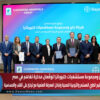 باير ومجموعة مستشفيات كليوباترا توقّعان مذكرة تفاهم في مصر… شراكة للتعليم الطبي المستمر والتوعية الصحية وتبادل المعرفة العلمية مع تركيز على القلب والحساسية