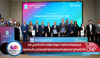 باير ومجموعة مستشفيات كليوباترا توقّعان مذكرة تفاهم في مصر… شراكة للتعليم الطبي المستمر والتوعية الصحية وتبادل المعرفة العلمية مع تركيز على القلب والحساسية